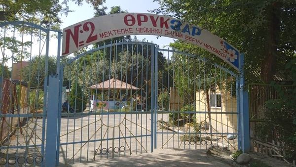 В Баткене директор детсада три года присваивала зарплату сотрудника – в карман ушло 387 тысяч сомов изображение публикации