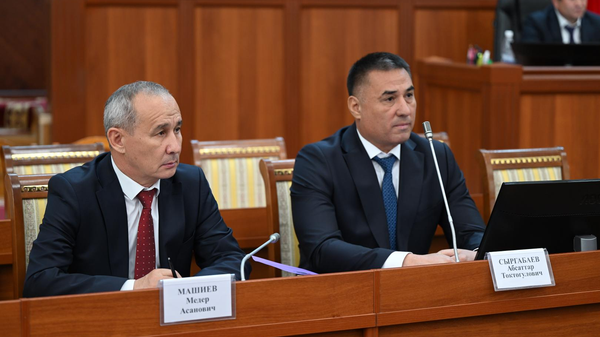 Жогорку Кенеш одобрил кандидатуры Сыргабаева и Машиева на должности министров изображение публикации