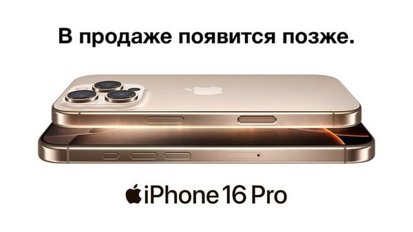 iPhone 16 не за горами: ожидайте новинки в офисах Beeline Кыргызстан! изображение публикации