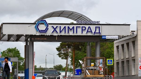 Технополис «Химград» поддержит создание индустриального парка в Кыргызстане изображение публикации