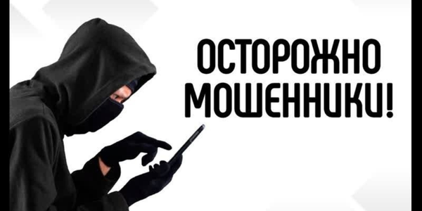 Осторожно! Мошенники атакуют банкиров, выдавая себя за руководство Нацбанка изображение публикации