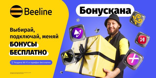Какие бонусы ждут вас под елкой в бонускане? изображение публикации