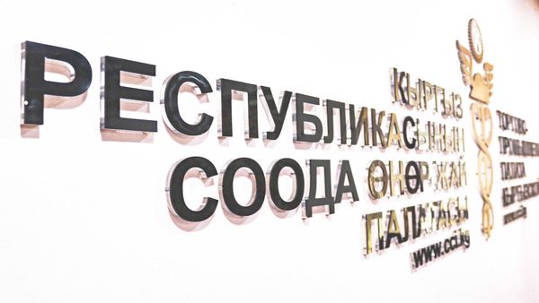 Власти хотят передать ТПП ведение Реестра добросовестных предпринимателей изображение публикации
