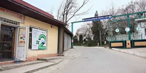 Вокруг городского родильного стационара в Оше благоустроят территорию изображение публикации