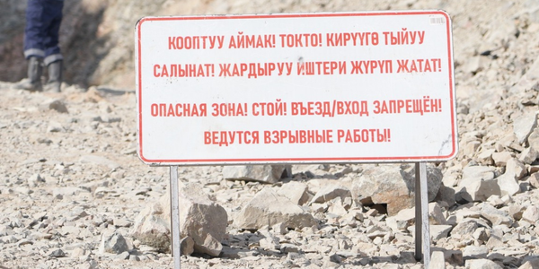 С 5 марта по 5 мая участок трассы Балыкчы – Кочкор будут периодически перекрывать изображение публикации