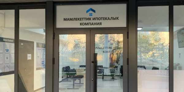 В ближайшие годы ГИК увеличит уставный капитал до 100 млрд сомов – Садыр Жапаров изображение публикации