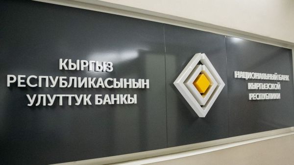 Национальный банк сохранил учетную ставку на уровне 9% изображение публикации