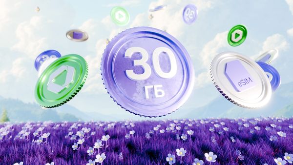 Получите 30 ГБ интернета бесплатно при подключении eSIM от MEGA изображение публикации