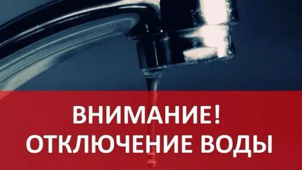 20 мая в столичном микрорайоне Аламедин-1 отключат воду из-за аварийных работ изображение публикации