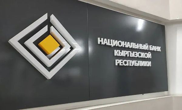 Нацбанк отозвал лицензию у одной из обменок в Бишкеке изображение публикации