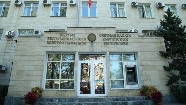 Счетная палата КР выявила резервы на 88.6 млрд сомов и неэффективные траты – на 29.9 млрд изображение публикации