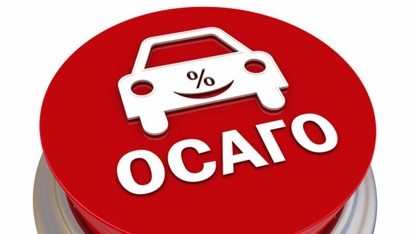 Штрафы за отсутствие ОСАГО отложены до сентября изображение публикации