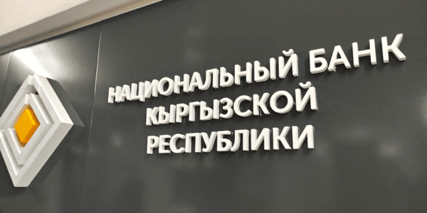Нацбанк приостановил лицензию обменных бюро ОсОО «Ислам КЭШ» изображение публикации