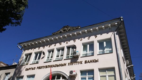 Нацбанк КР.