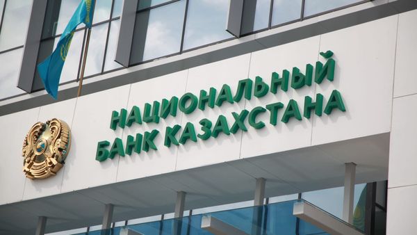 Нацбанк Казахстана планирует создать государственный крипторезерв изображение публикации