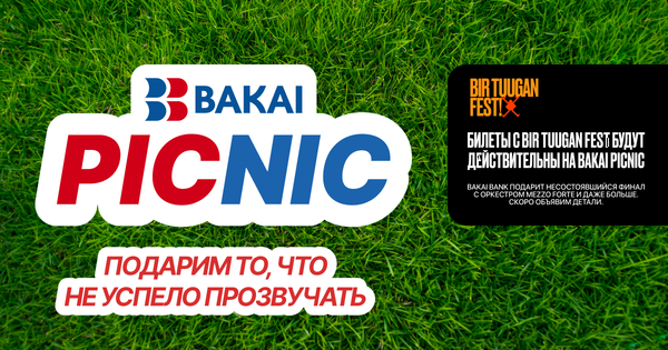 Bakai Bank не остался в стороне и поддержал Tuu Media. Будет новый концерт! изображение публикации