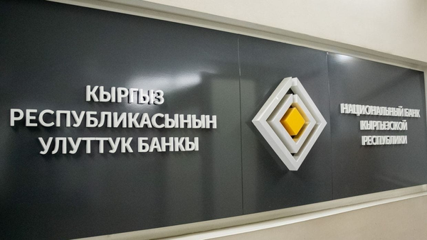 Нацбанк КР выдал «МБанку» разрешение на новые исламские услуги изображение публикации