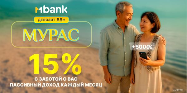 Пассивный доход каждый месяц для клиентов 55+: с заботой о вашем будущем изображение публикации