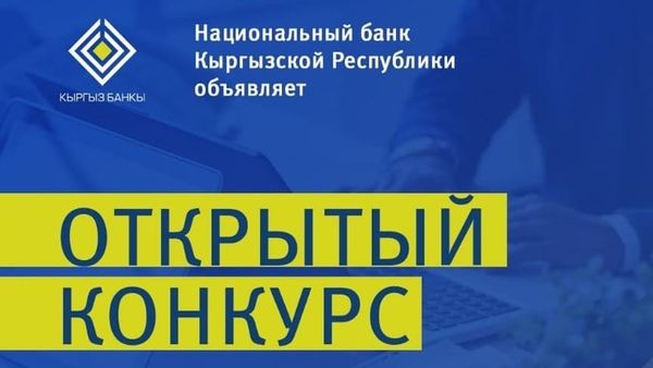 В Нацбанке открыты вакансии специалиста по финтеху и главного юриста изображение публикации