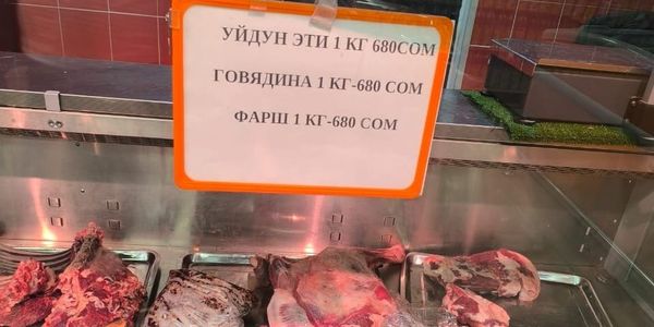 Мониторинг: резкого роста цен на мясо в Нарыне не выявлено изображение публикации