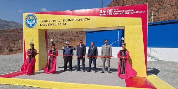 В Кара-Келе открыт рыбоперерабатывающий завод мощностью до 5 тысяч тонн в год изображение публикации