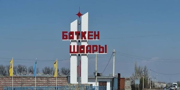 Баткенская область получила 366 млн сомов трансфертов из республиканского бюджета изображение публикации
