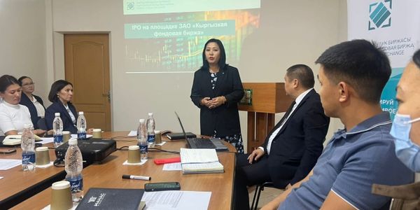 В Бишкеке обсудили перспективы IPO и развитие фондового рынка изображение публикации