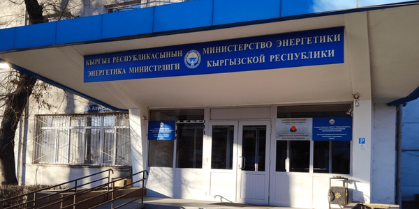 Минэнерго разрабатывает систему электронного лицензирования ТЭК изображение публикации