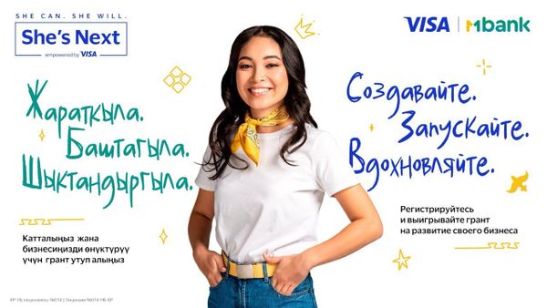 Visa и MBANK приносят глобальный проект She's Next в Кыргызстан, открывая новые возможности для женщин изображение публикации