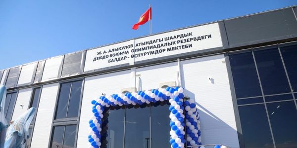 В Бишкеке открыли школу олимпийского резерва по дзюдо — в церемонии участвовали глава ГКНБ, спикер ЖК и мэр изображение публикации