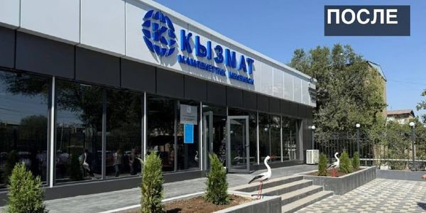В Кызыл-Кие Центр обслуживания населения переехал в новое здание изображение публикации