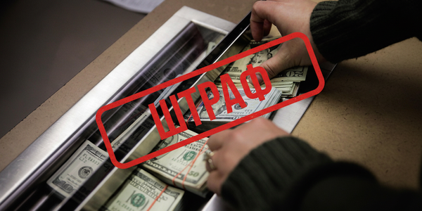 Три обменки в Бишкеке и Оше оштрафовали на 165 тысяч сомов изображение публикации