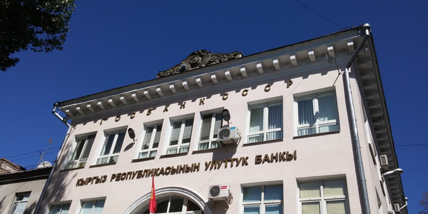 Улан Жамалидинов покинул правление НБ КР — вместо него назначен Санжар Абдыгазиев изображение публикации