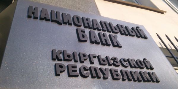 Нацбанк согласовал кадровые назначения в «Айыл Банке», «Капитал Банке», «КСБ» и «Демир Банке» изображение публикации