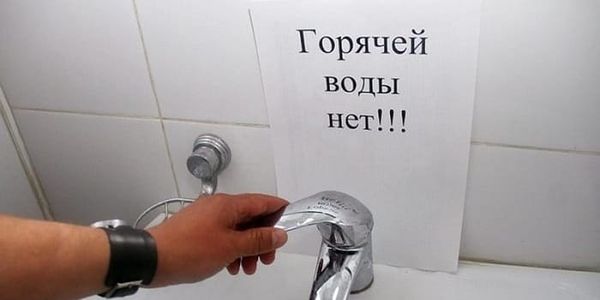 В части районов Бишкека временно отключат горячую воду изображение публикации