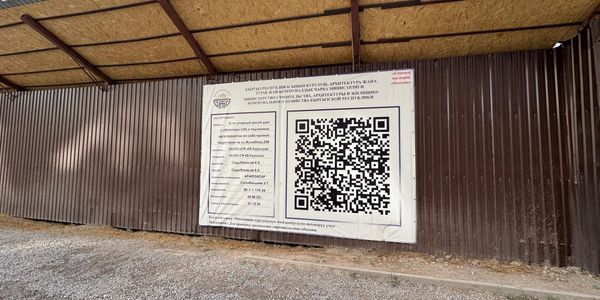 В Кыргызстане на всех стройплощадках появится «Единый паспорт» объектов.