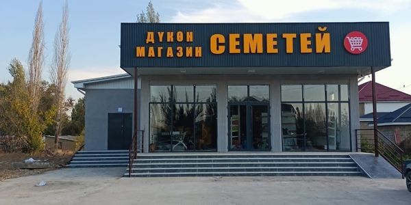 Минстрой приводит Манасский район к единому дизайн-коду изображение публикации