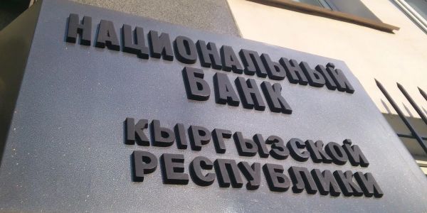 Нацбанк предлагает ужесточить правила для МФО: что изменится для сектора изображение публикации