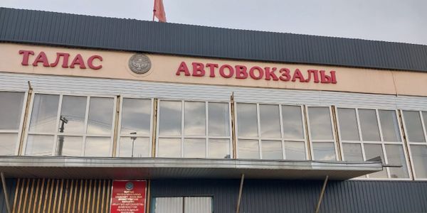 Прокуратура Таласа вернула государству землю автовокзала, приватизированную в 1999 году изображение публикации