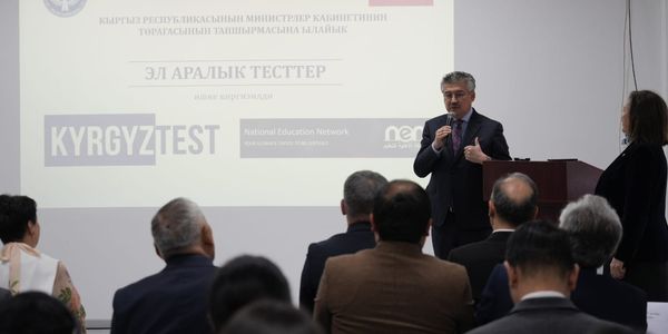 На базе «Кыргызтеста» открыли международный пункт компьютерного тестирования изображение публикации