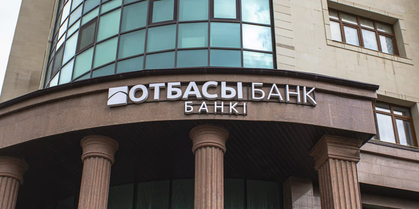 Казахстанский «Отбасы банк» изучает возможность выхода на рынок Кыргызстана изображение публикации