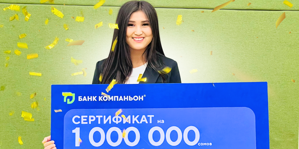 «Банк Компаньон» вручил очередной миллион изображение публикации