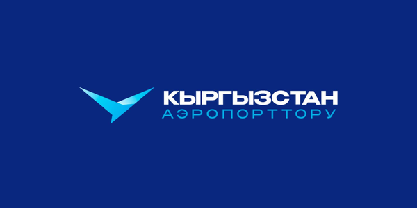 Капитал ОАО «Аэропорты Кыргызстана» вырастет на 20.3 млрд сомов изображение публикации