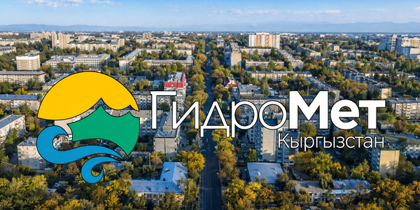 Сотрудники Кыргызгидромета получат надбавку в 20 тысяч сомов задним числом изображение публикации