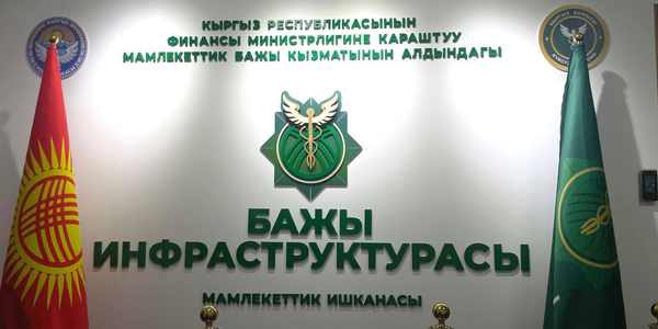 ОАО ГТИ, Таможенная служба КР, уставный капитал, логистика Кыргызстана 2026, КФБ, ООО Ляззат, Нурдан Транс.