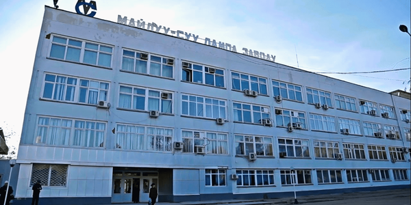 Майлуу-Сууйский ламповый завод превратят в индустриальный парк: на его реанимацию выделили 931 млн сомов изображение публикации