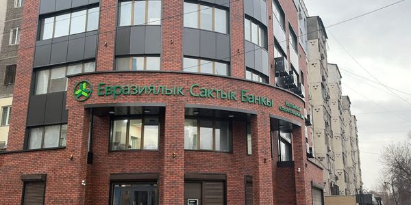 Евразийский Сберегательный Банк