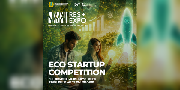 Астана объединит климатические стартапы Центральной Азии на RES 2026 EXPO изображение публикации