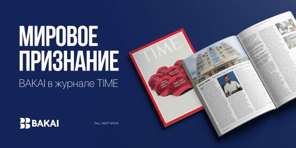 Мировое признание: BAKAI — в журнале TIME
