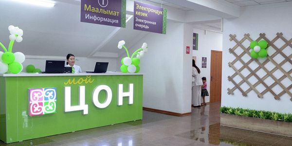 ЦОНы в Кыргызстане не будут работать 27 мая из-за Курман айта